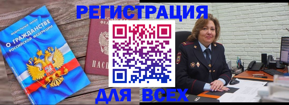 временная регистрация адрес в Константиновске