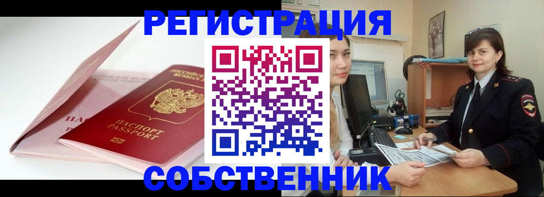 временная регистрация госуслуги в Константиновске